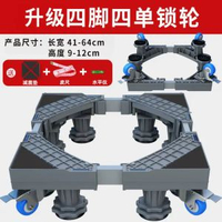洗衣機底座全自動滾筒支架波輪托架洗衣機置物洗衣機底座架子
