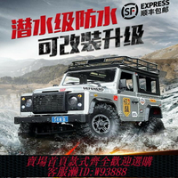 {台灣公司貨 可打統編}防水莽牛mn99s路虎衛士d90遙控越野車男孩專業四驅rc攀爬汽車模型
