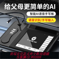 手寫板 【2487人收藏】AI語音手寫板手寫智能電腦寫字板打字免驅輸入板通用老人大屏鍵盤