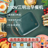 早餐機 110V三明治機早餐機多功能電餅鐺家用烤面包機美國臺灣日本小家電
