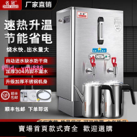 商用開水器全自動電熱水器廚房專用熱水器工地開水機餐廳燒水爐
