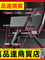 健身椅子臥推家用健身器材多功能一體臥推凳健身房仰臥起坐訓練板