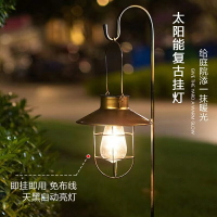 太陽能庭院吊掛燈戶外防水花園別墅小夜燈復古景觀裝飾氛圍燈