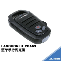 LANCHONLH POA69 藍芽手持麥克風 配對無線電對講機 HG-UV68 使用