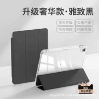適用華為平板Matepad11.5S保護套pro12.2/11/10.8英寸Air12保護殼