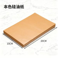 烤箱烘焙矽油紙烤肉長方形烤盤紙燒烤紙啜油紙食物耐高溫不粘墊紙