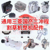 【299出貨】割草機配件大全二沖程打草機通用三菱TU43割灌機化油器氣缸活塞環【亞德機械五金家居】