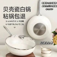 28cm易潔不黏深炒鍋連玻璃蓋 (電磁爐適用)