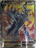 【CardMaster】寶可夢紙牌 中文版 PTCG 起源帝牙盧卡V S10D_SR_074/067 時間觀察者