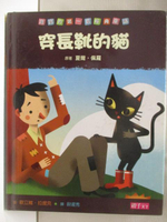 【書寶二手書T4／兒童文學_M1M】穿長靴的貓