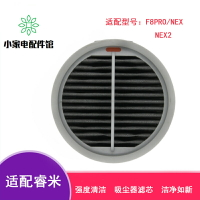 適配睿米手持無線吸塵器配件NEX F8pro活性炭過濾網濾芯絨滾筒刷