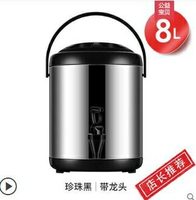 奶茶桶 不銹鋼奶茶桶保溫桶大容量商用雙層保冷咖啡豆漿茶桶10升12奶茶店
