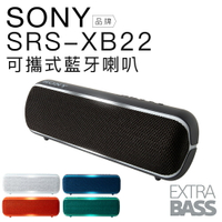 【SONY 專賣】SONY 藍芽喇叭 SRS-XB22 重低音 IP67防水防塵【公司貨】