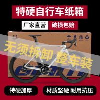 【台灣公司 可開發票】無須拆卸自行車打包紙箱山地公路單車寄快遞運輸折疊包裝超硬托運