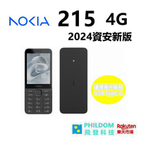 NOKIA 215 4G (2024資安新版) Type-C充電 無照相手機  （公司貨開發票）