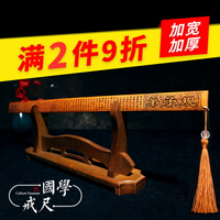 戒尺弟子規家用家法竹雕工藝品 加厚戒尺教師專用家法神器國學