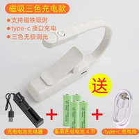 全城熱賣 - 宿舍學習迷你閱讀夾書燈學生臥室被窩學習看書燈充電式寢室被窩燈磁啜充電款+電池4節+充電器（白色）