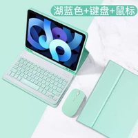適用iPad 11平板電腦保護殼pro11藍牙鍵盤10.2鼠標9.7發光鍵盤套 適用iPad11平板電腦保護殼pro11