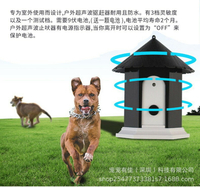 室外止吠器訓練器防狗叫新型超聲波驅狗器防擾民無傷害狗用