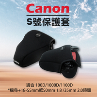 鼎鴻@全新現貨 Canon S號-防撞包 保護套 內膽包 單眼相機包 Canon SONY Pentax也適用