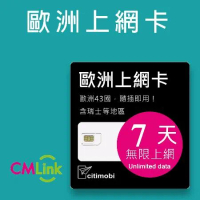 【citimobi 上網卡】歐洲43國上網卡 - 7天上網吃到飽(1GB/日高速流量)