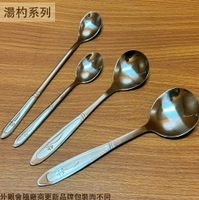 王樣OSAMA 幸運草  兒童 湯杓 小湯匙 中圓匙 大圓匙 長茶匙 大餐匙 不鏽鋼 圓型 圓形 湯匙 白鐵 金屬