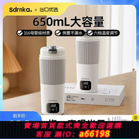 【台灣公司 可開發票】日本SDRNKA便攜式電熱水杯保溫燒水杯旅行加熱燒水壺小型電熱杯