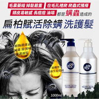 現貨 - 韓國 - R&B 扁柏賦活除螨洗髮精 - 1000ml