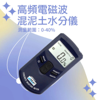 【SMILE】牆體水份計 驗屋 抓漏水分子木材水分測試儀 測試計 4-DMT917(測試儀 多點式牆面水分儀)