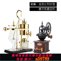 【台灣公司 可打統編】皇家比利時咖啡壺 家用比利時壺 虹吸式煮咖啡機手動沖煮器具套裝