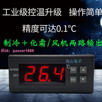 STC-8080A智能數顯電子溫控器 冷庫冰柜化霜溫度溫控儀 高精度0.1
