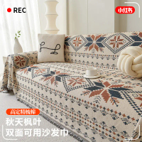 Nordic-style sofa cover, high-end sofa cushion, non-slip and dirt-resistant sofa cover cloth, summer