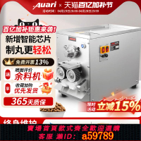 【台灣公司 可打統編】奧力全自動中藥制丸機小型商用蜜丸水丸機芋圓機珍珠粉圓機湯圓機