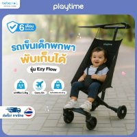 [bebeplay] playtime รถเข็นเด็กพกพา รถเข็นพับได้ รุ่น Ezy Flow