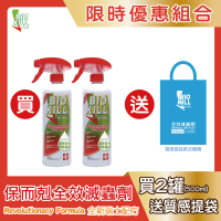保而剋-兩入組 全效滅蟲劑 加碼送質感提袋(瑞士配方 非氣壓瓶殺蟲劑 除蟲蟑螂螞蟻藥比一點絕清檜好用)
