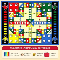 全城熱賣 - 飛行棋地毯超大號兒童版成人小學生親子互動棋類益智玩具地墊飛機【立體飛機】200*150cm飛行棋地毯（升級加厚版）