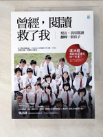 【書寶二手書T3／進修考試_JP1】曾經，閱讀救了我_梁語喬