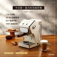 【滿額現折$330 最高3000點回饋】  【KINYO】CMH-7930 半自動義式奶泡咖啡機【三井3C】