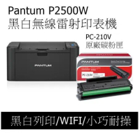 【PANTUM】P2500W 黑白雷射印表機 , PC-210EV原廠碳粉匣