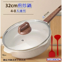 麥飯石平底不粘鍋四件套【深煎炒鍋+蓋+矽膠鍋鏟+湯勺】【規格：32CM】 