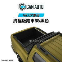 【MRK】土耳其進口【CAN AUTO】HILUX專用 終極版跑車架 黑色 防滾籠 TOHI.67.3556