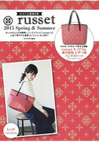 russet 品牌MOOK 2015年春夏號-紅色版附春色皮質經典字母壓紋手提托特包