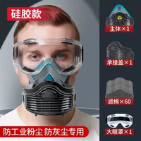正貨防塵口罩防工業粉塵防塵肺面罩活性炭防毒面具-【加倍過濾】防塵面具+大眼罩+60片活性炭濾棉 均碼-款式8