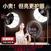 補光燈 【1194人好評】新款直播補光燈室內常亮太陽燈LED美顏嫩膚大功率落地球形柔光箱