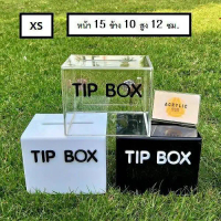 [เก็บเงินปลายทาง] TIP BOX มี 3 สี แผ่นหนา 3 มิล กล่องอะคริลิก #กล่องอะคริลิก tipbox กล่อง tip box กล