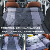 【全場免運】SUV 車載充氣床 自動充氣 汽車床墊 車中床 旅行 露營 瑜伽墊 適用WISH CR-V XR-V C