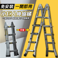 【DE生活】鎂多力現貨-小巨人伸縮鋁梯-8步梯帶輪子-運費需另計(伸縮梯 人字梯 鋁梯 加厚鋁合金)