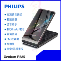E535 4G 雙卡大屏大字大聲音折疊手機老人手機 - 隕石黑