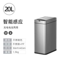 全城熱賣 - 大容量雙向側開不銹鋼感應垃圾桶帶滾輪多模式充電輔助吸附垃圾袋銀色20L+1卷垃圾袋 充電/電池50L