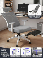 人體工學椅 辦公椅 電競椅 人體工學椅子護腰電腦椅辦公座椅可躺舒適久坐家用電競人體工程椅『cyd22155』